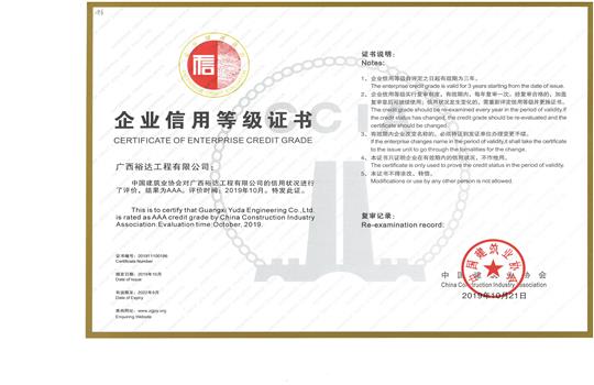 玩球体育集团有限公司
喜获“全国建筑业AAA级信用企业”荣誉称号